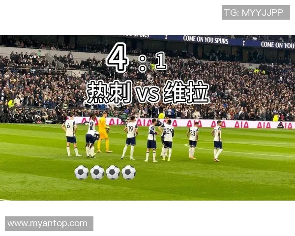 热刺与维拉精彩对决全场录像回放分析与精彩瞬间集锦